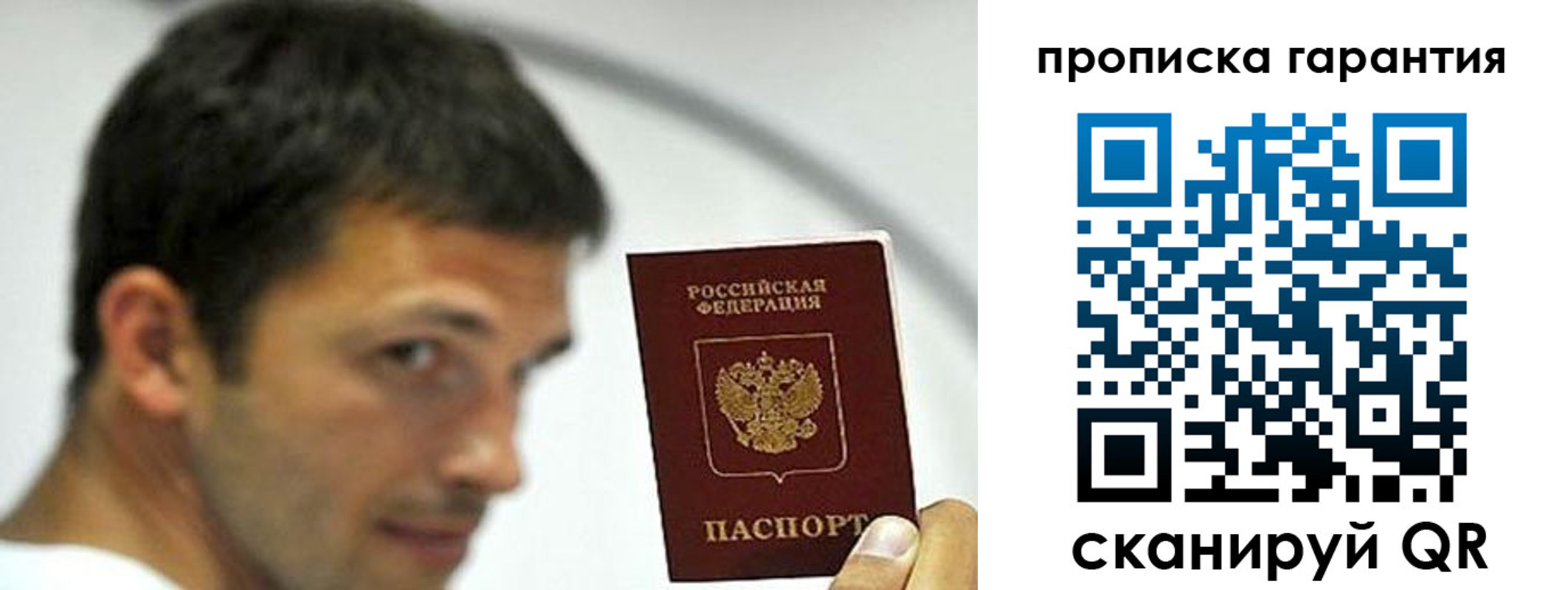 где прописаться в Карабаново