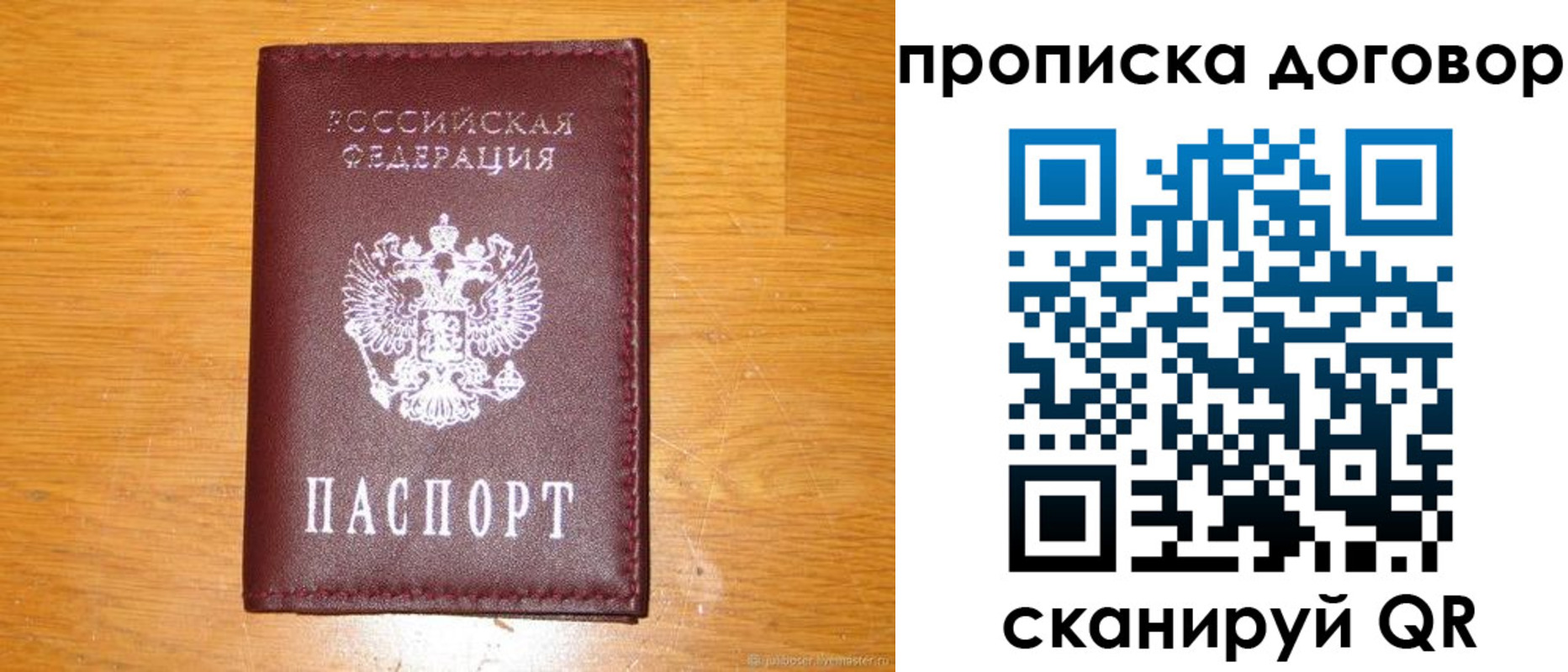 регистрация в Карабаново