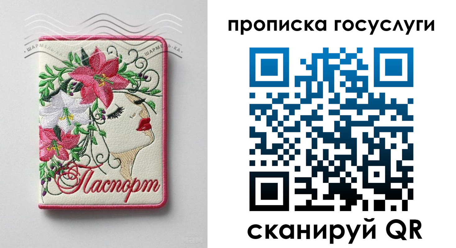прописка поиск в Карабаново